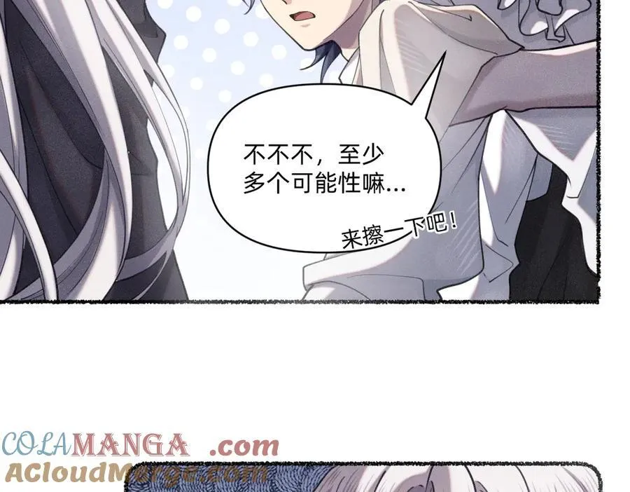 消失 第58页