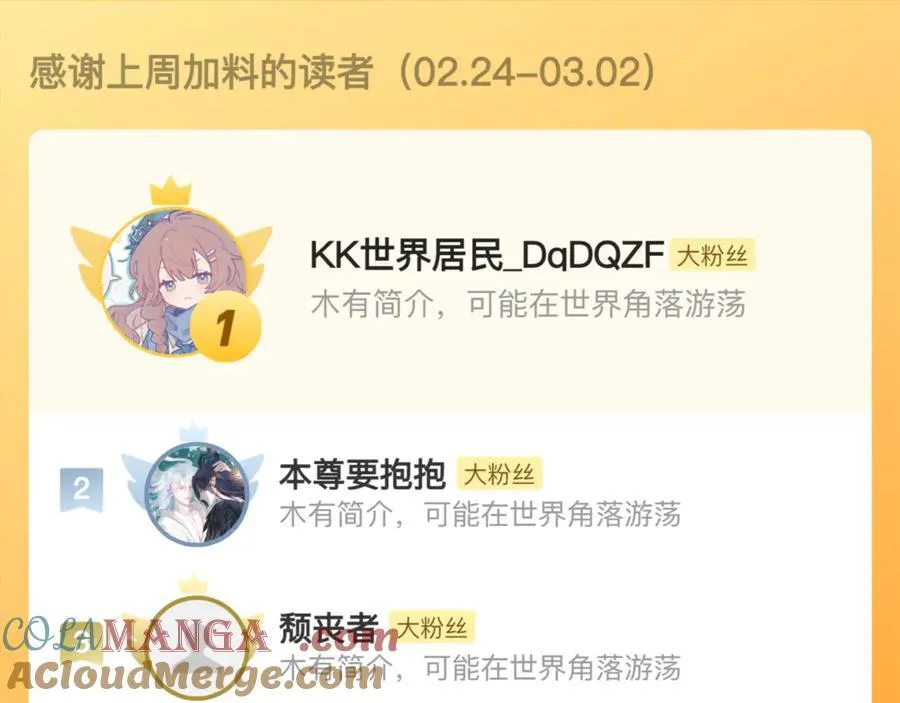 消失 第64页