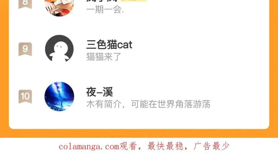 消失 第66页