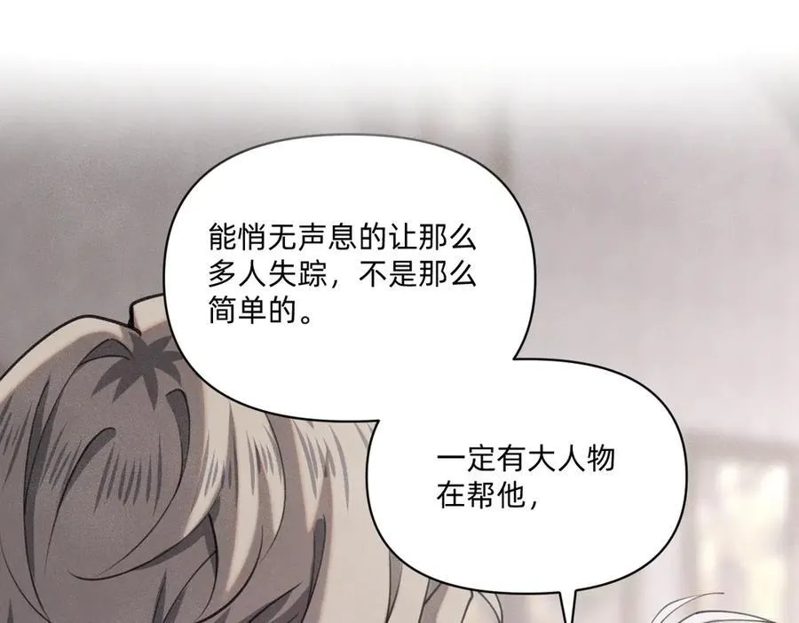 选妃？！ 第6页