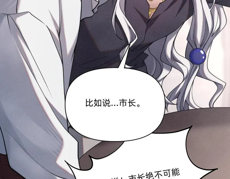 选妃？！ 第8页