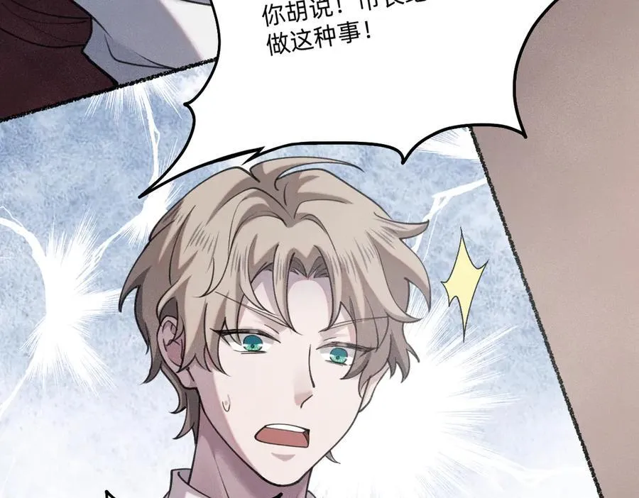 选妃？！ 第9页