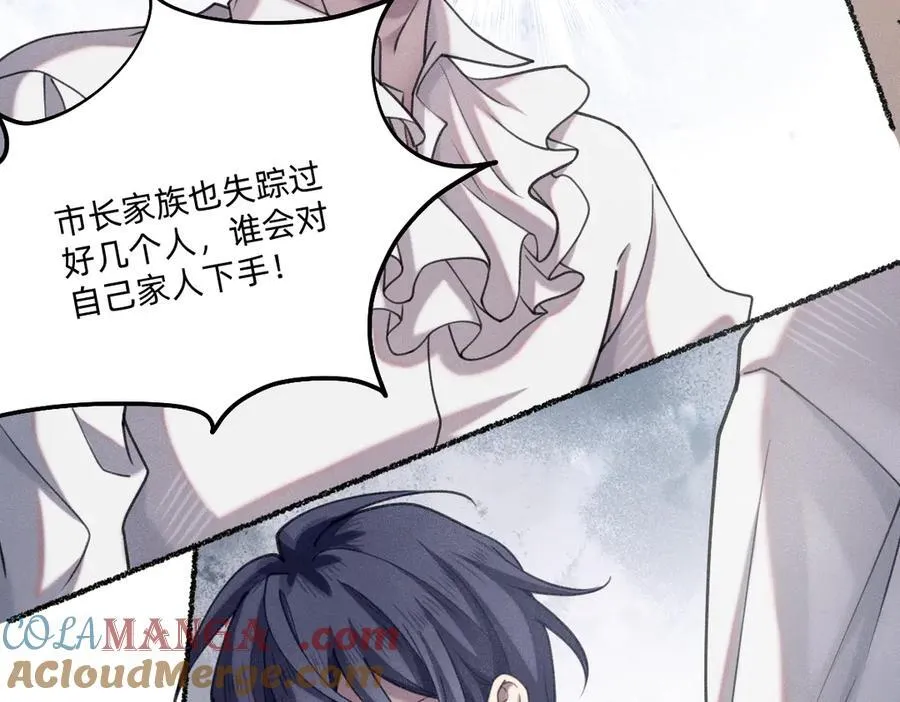 选妃？！ 第10页