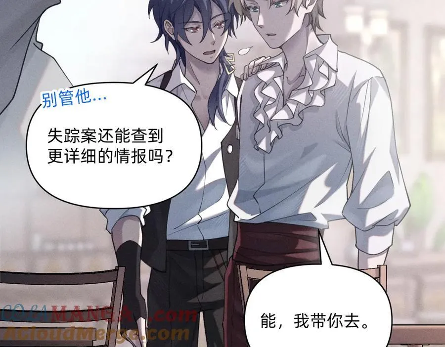 选妃？！ 第16页
