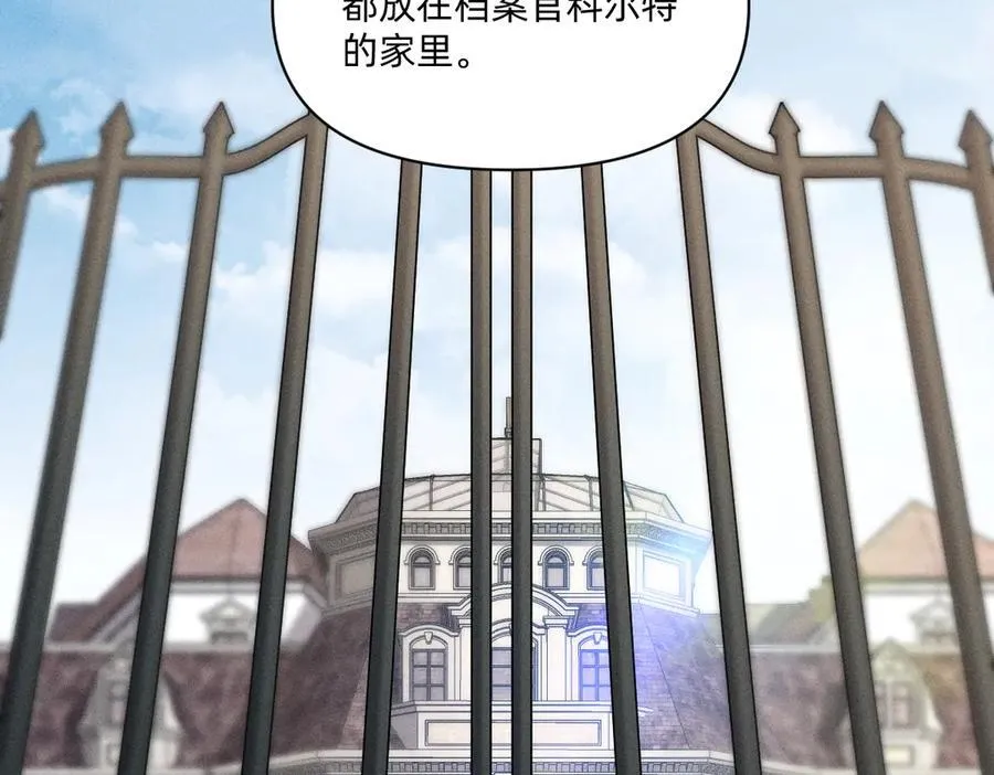 选妃？！ 第23页