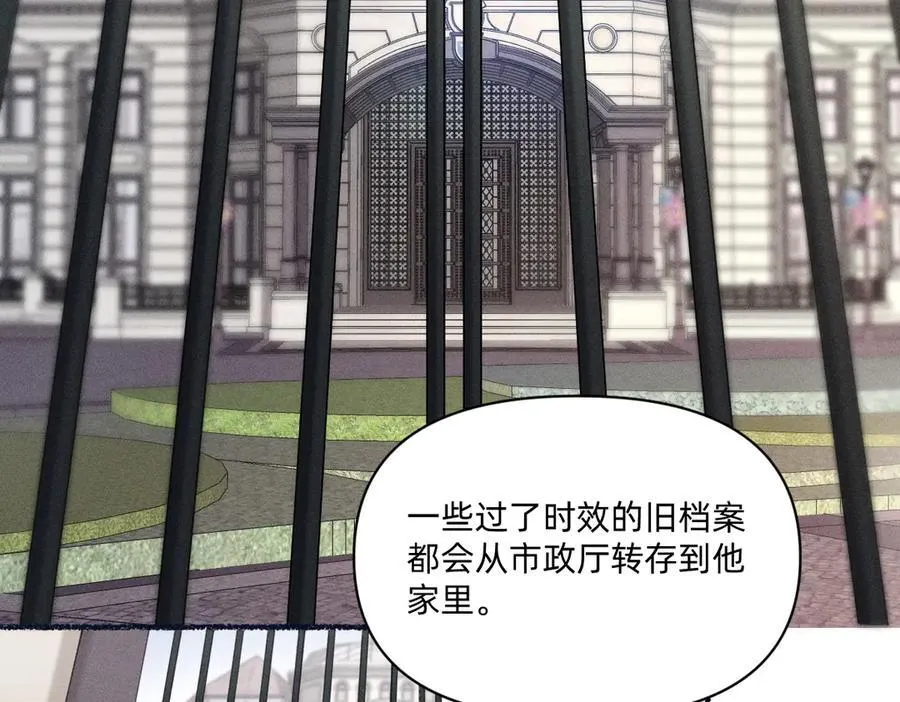 选妃？！ 第24页