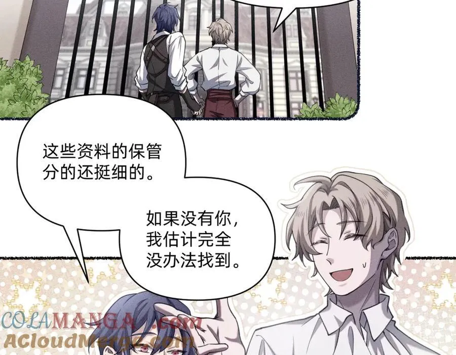 选妃？！ 第25页