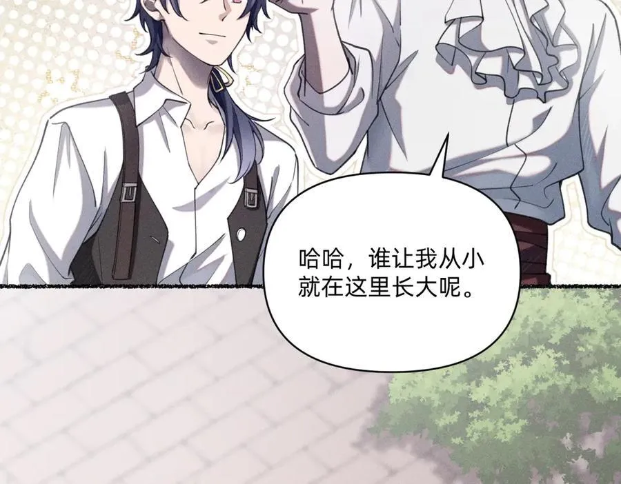 选妃？！ 第26页