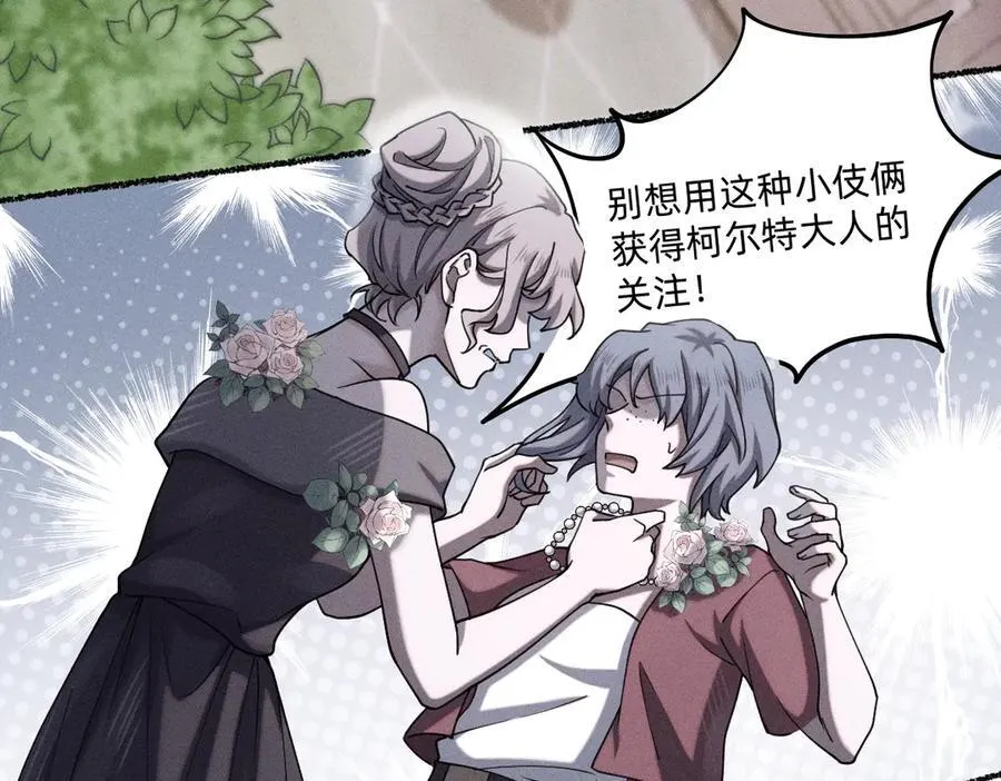 选妃？！ 第32页