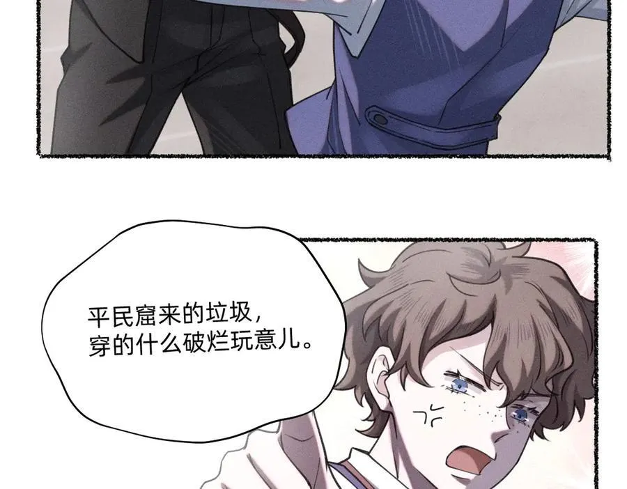 选妃？！ 第42页
