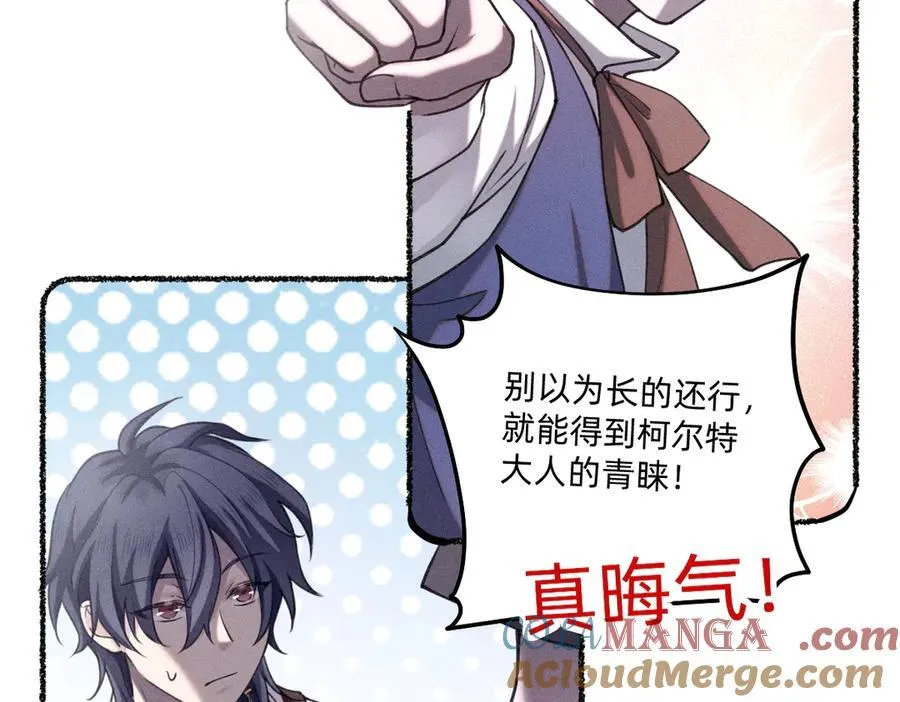选妃？！ 第43页