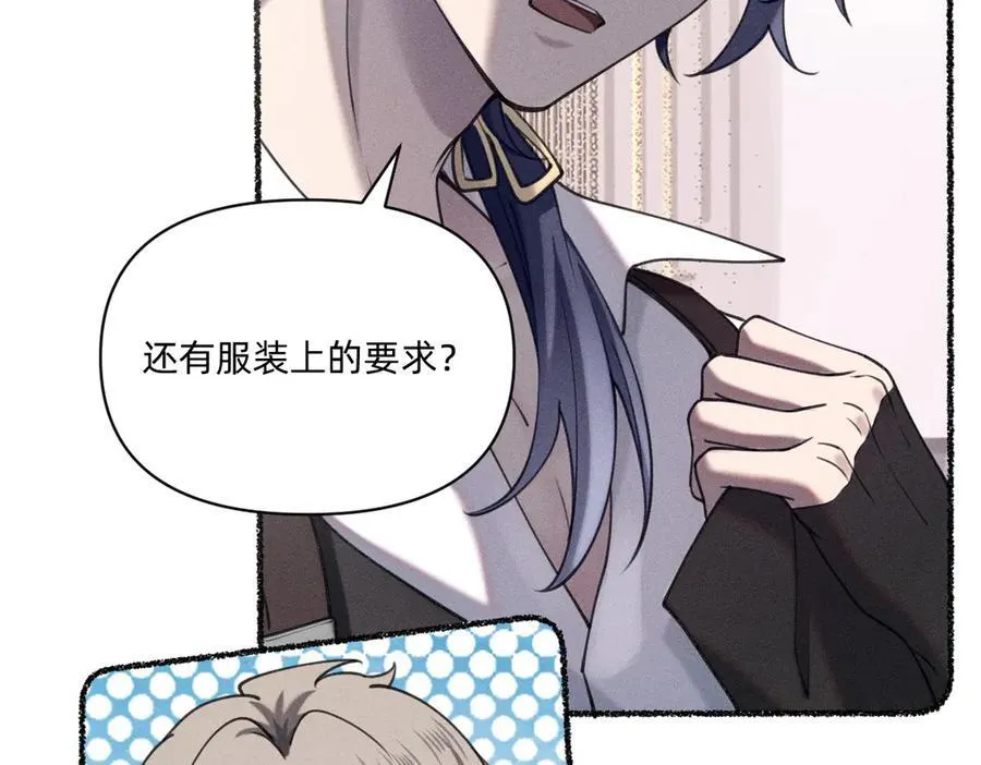 选妃？！ 第48页