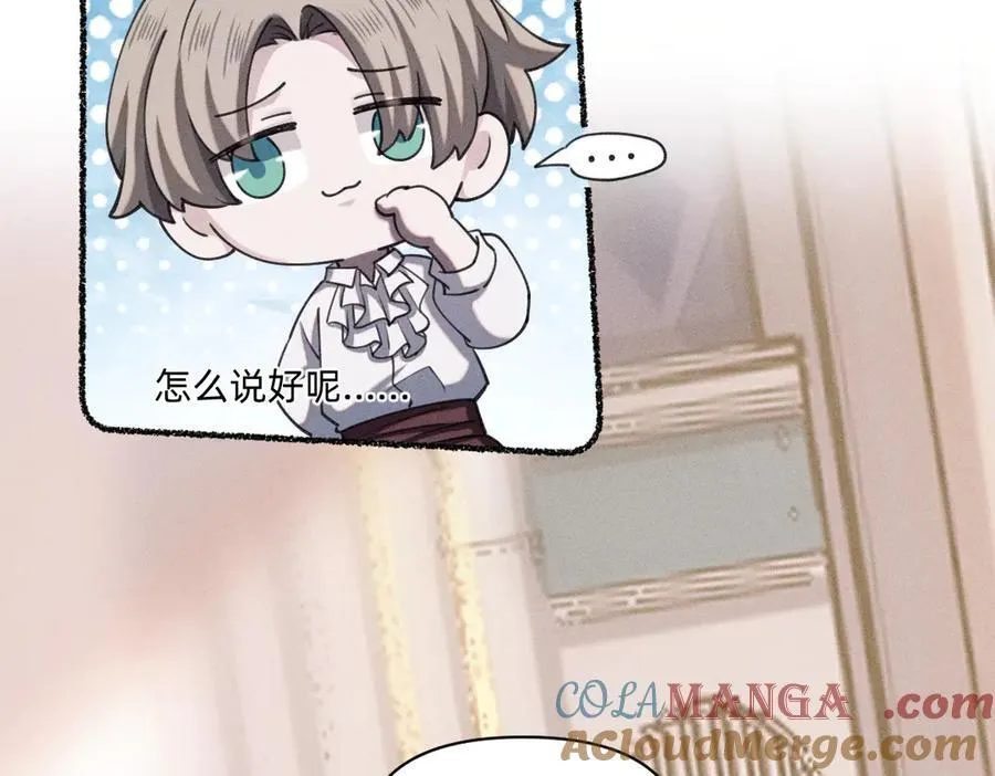 选妃？！ 第49页