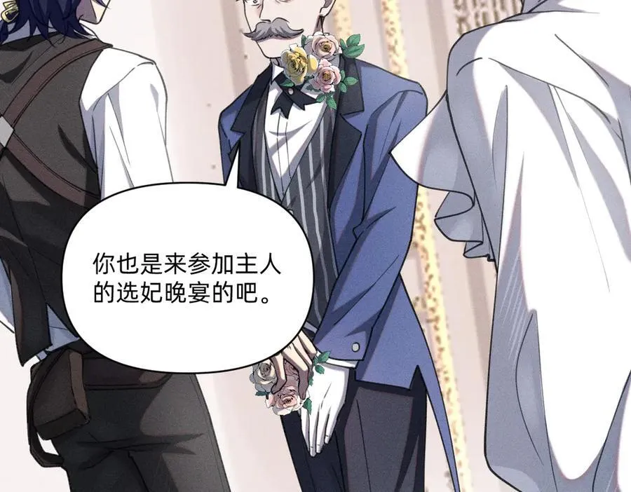 选妃？！ 第51页
