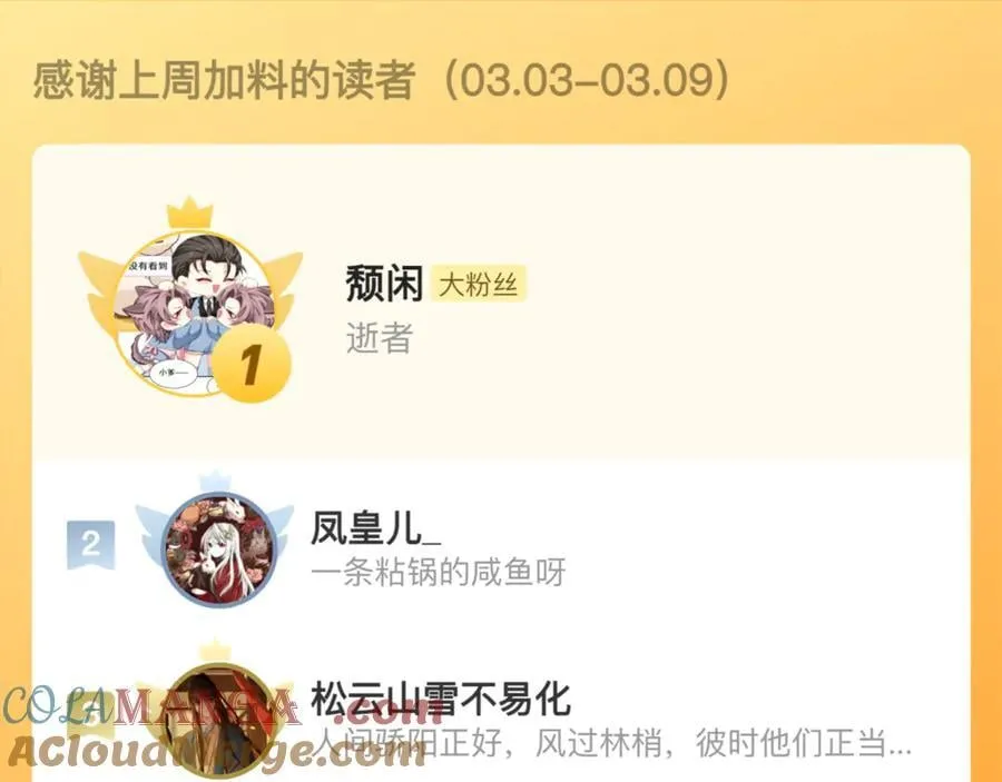 选妃？！ 第55页