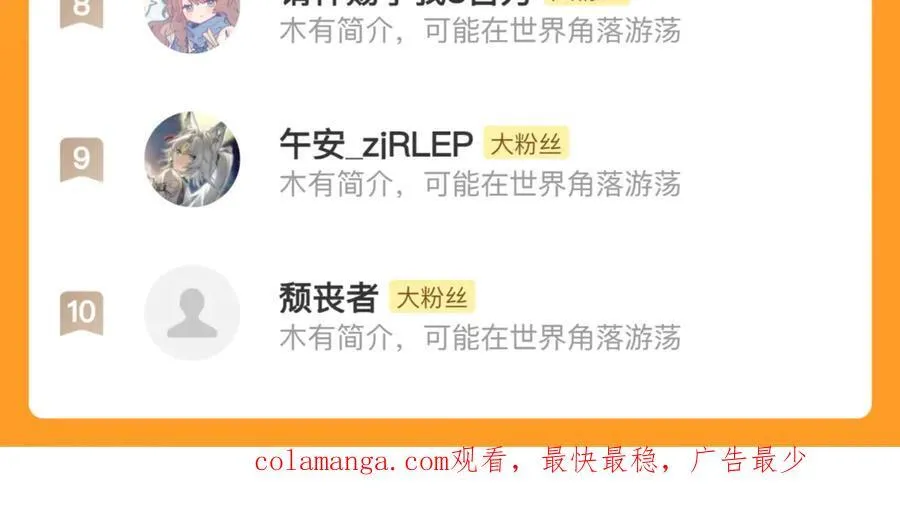 选妃？！ 第57页