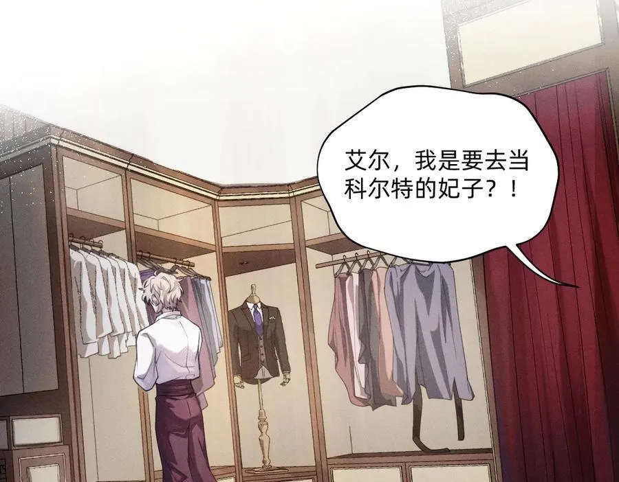 不够资格？ 第6页