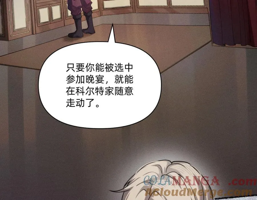 不够资格？ 第7页
