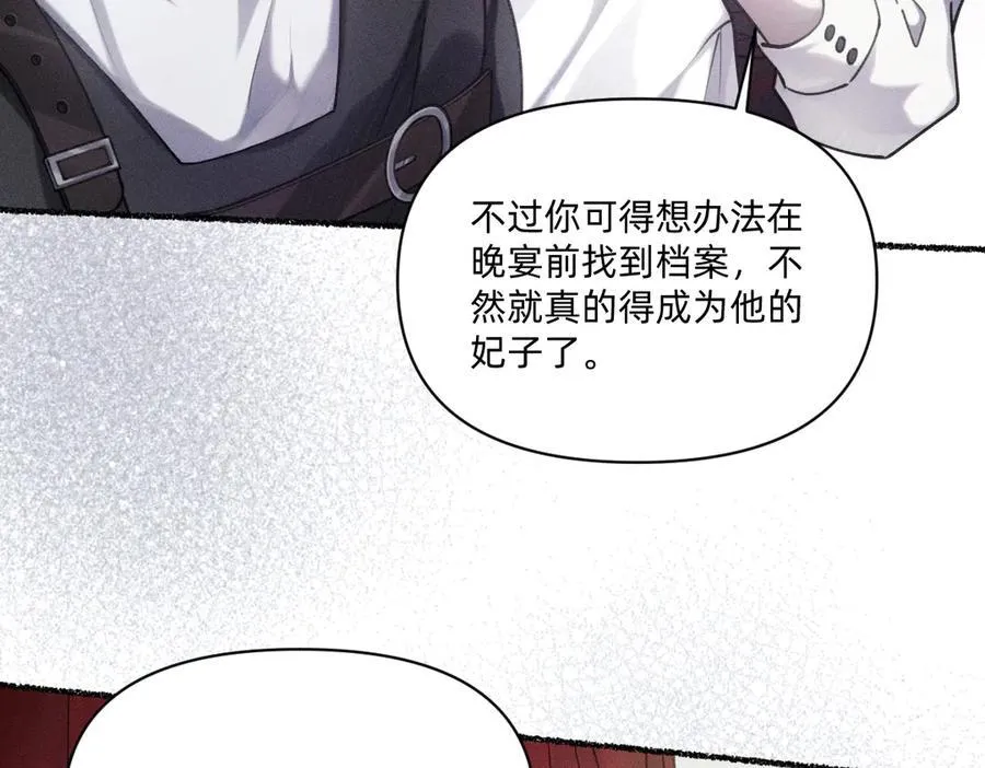 不够资格？ 第9页