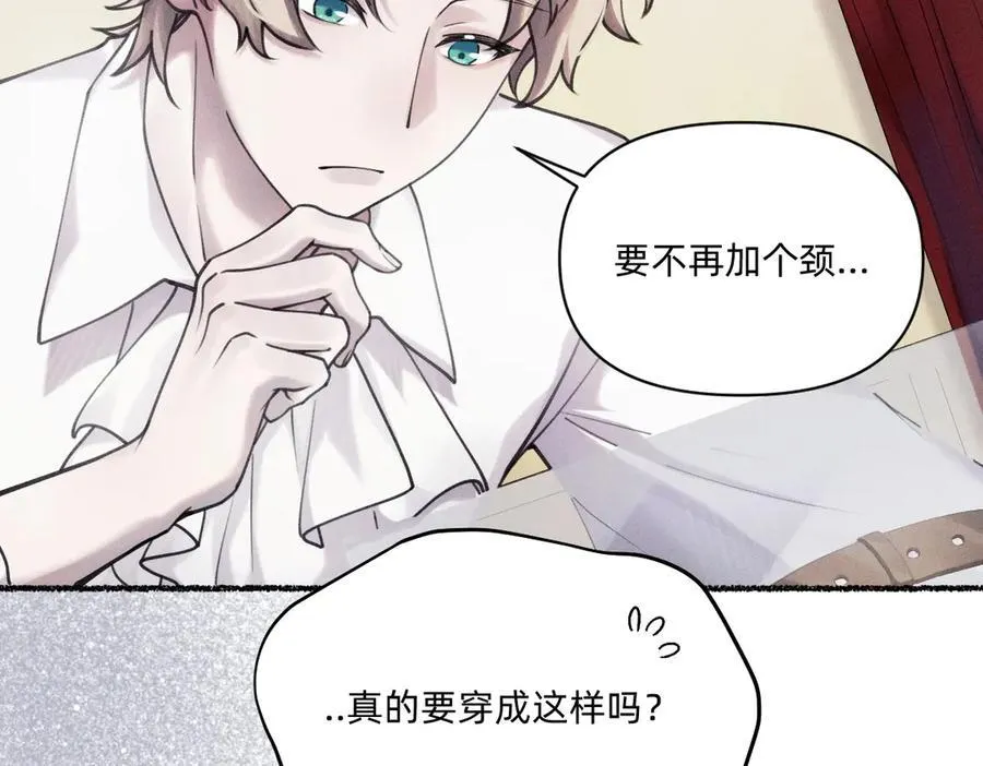 不够资格？ 第12页