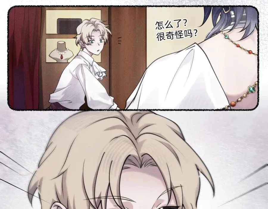 不够资格？ 第14页