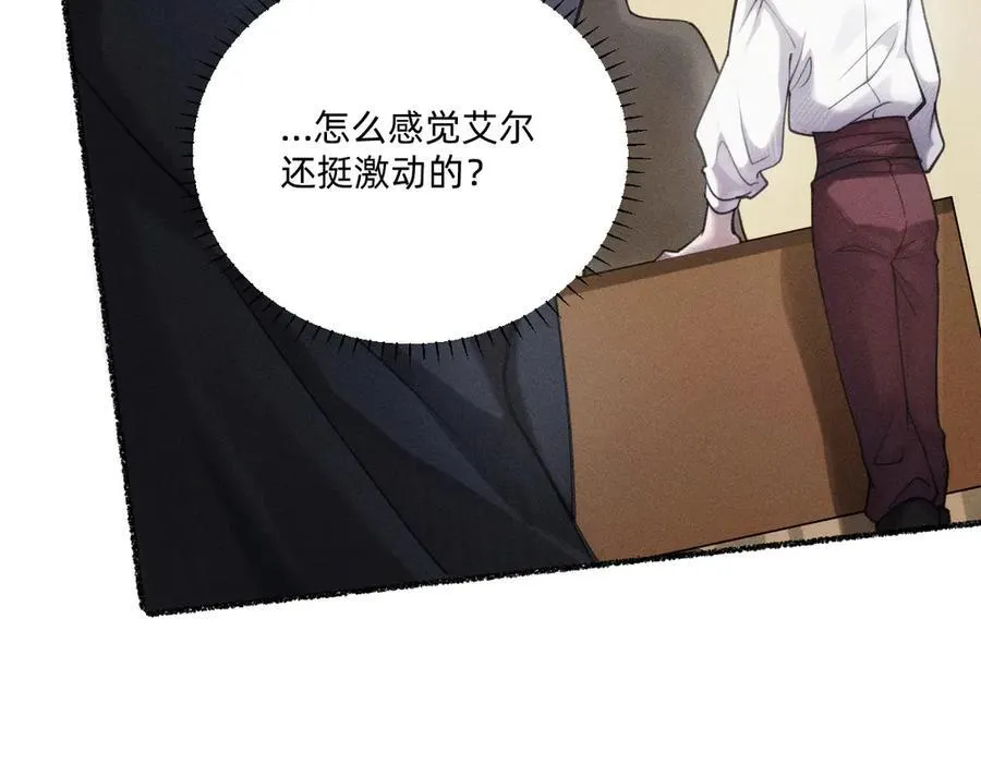 不够资格？ 第20页
