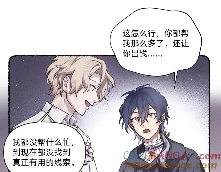 不够资格？ 第22页