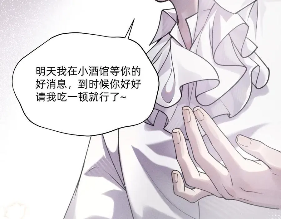 不够资格？ 第24页