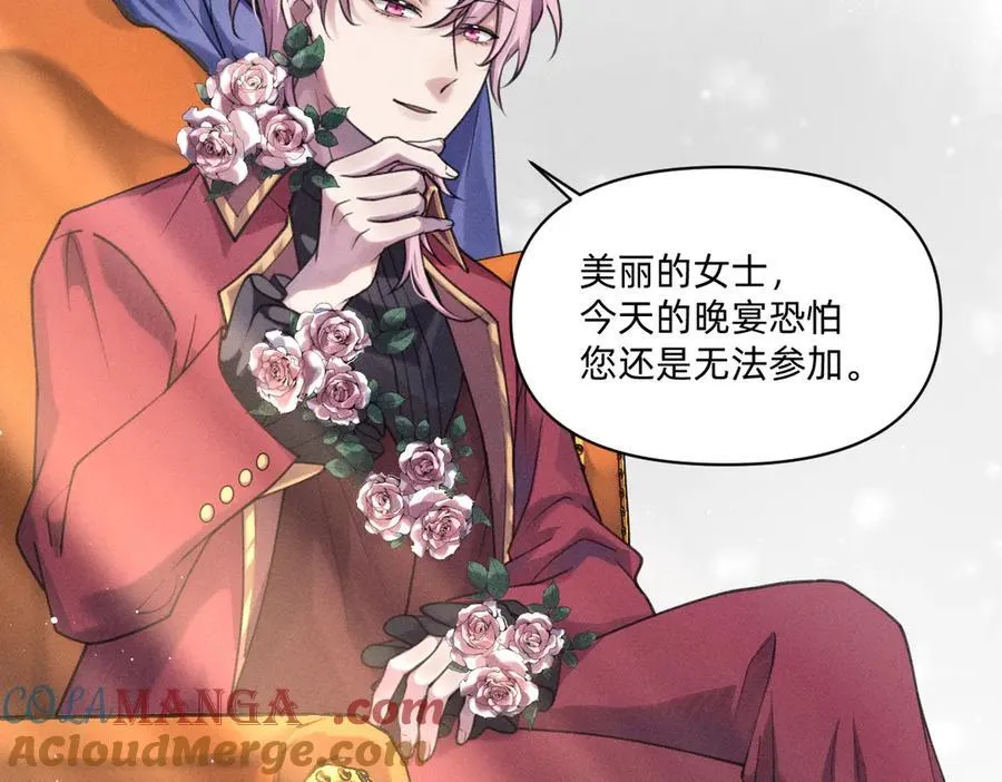 不够资格？ 第31页