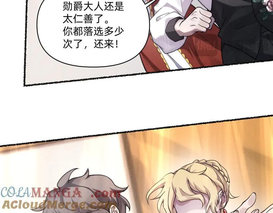 不够资格？ 第34页