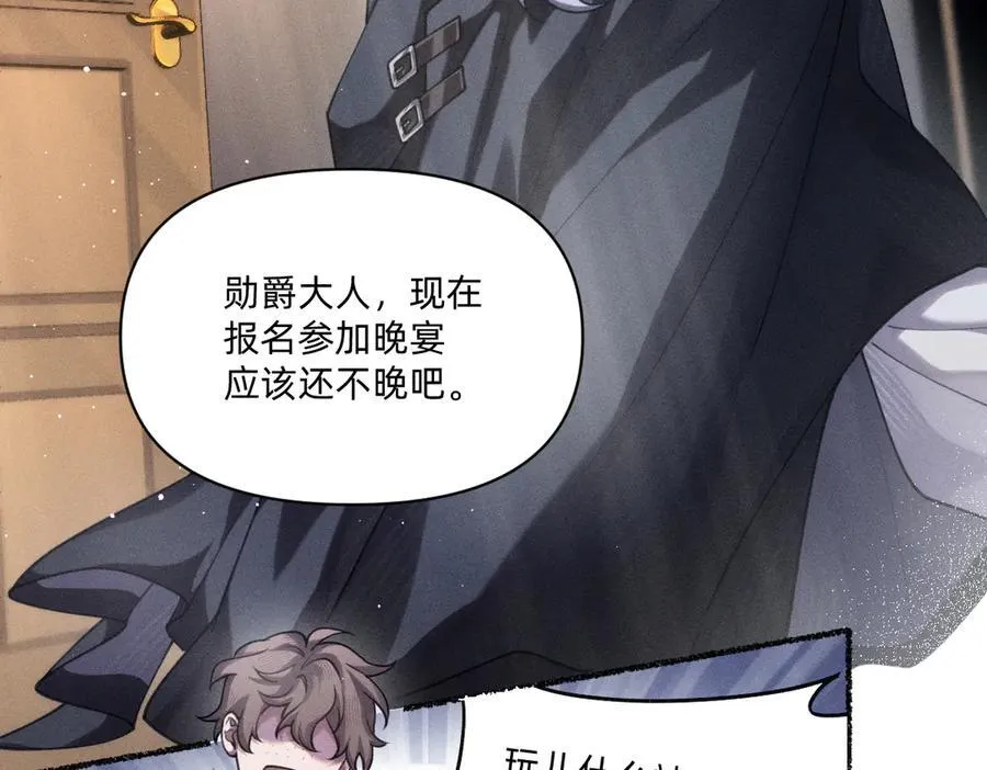 不够资格？ 第41页