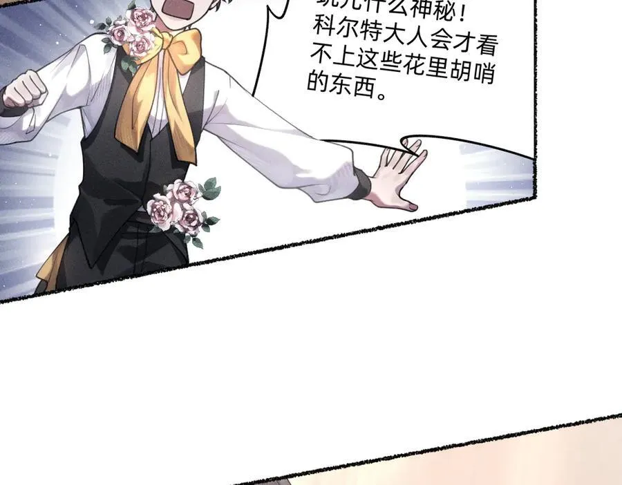 不够资格？ 第42页