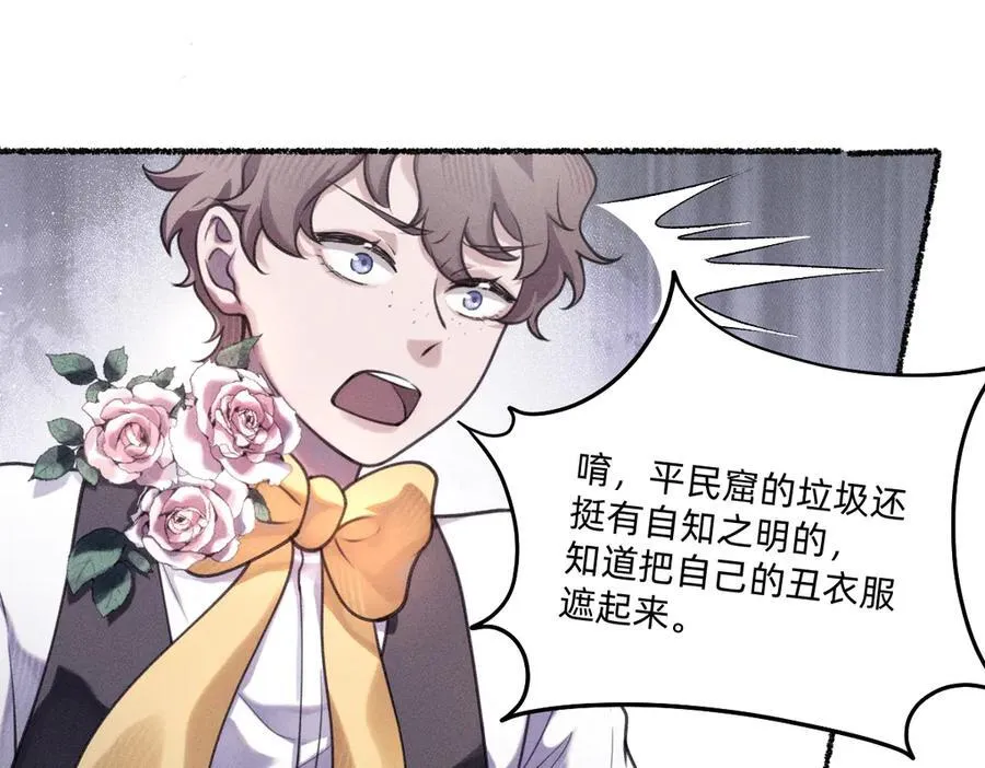 不够资格？ 第45页