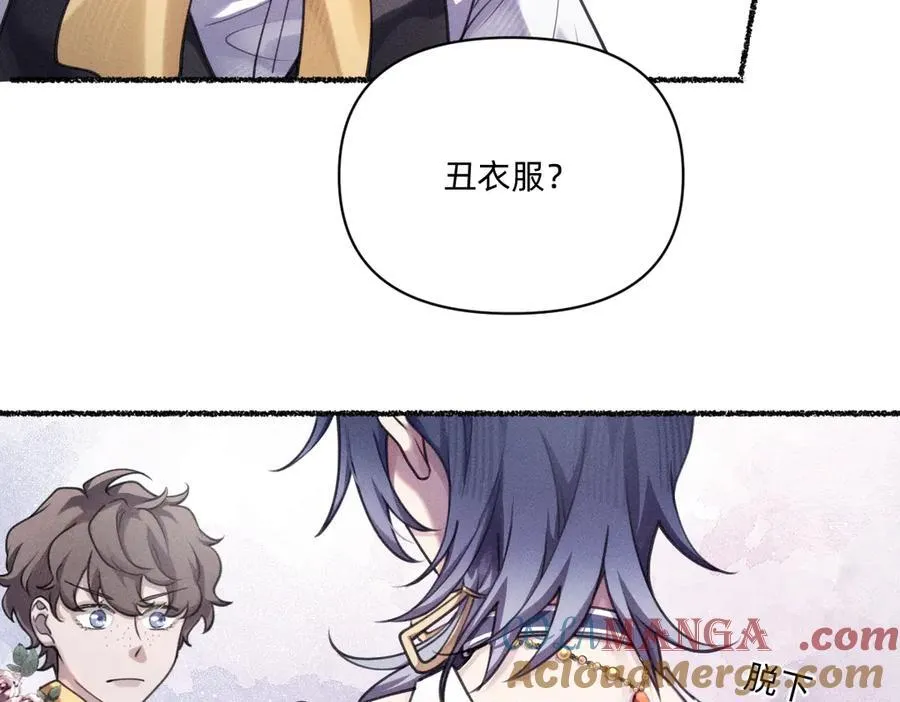 不够资格？ 第46页