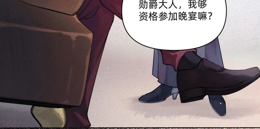 不够资格？ 第56页