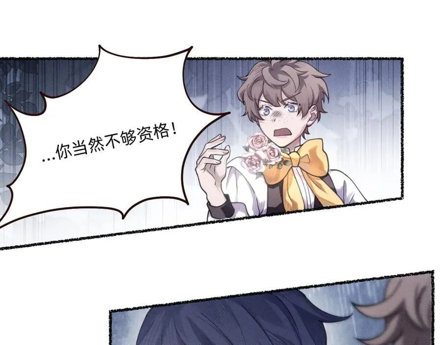 不够资格？ 第57页
