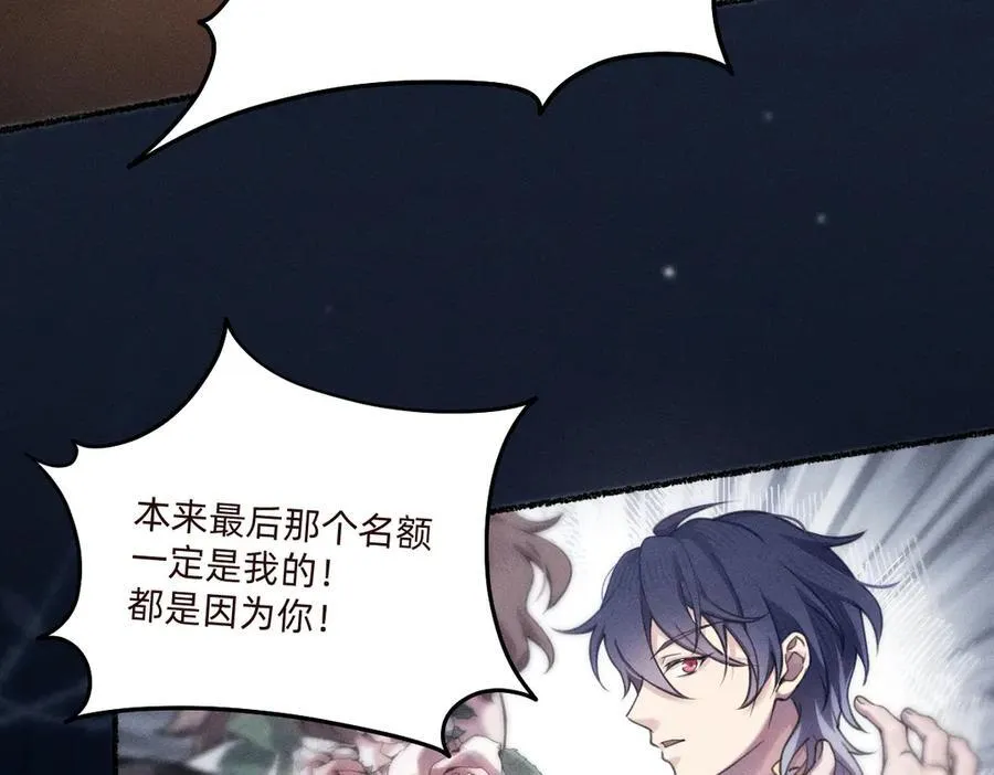 乖乖配合我 第8页