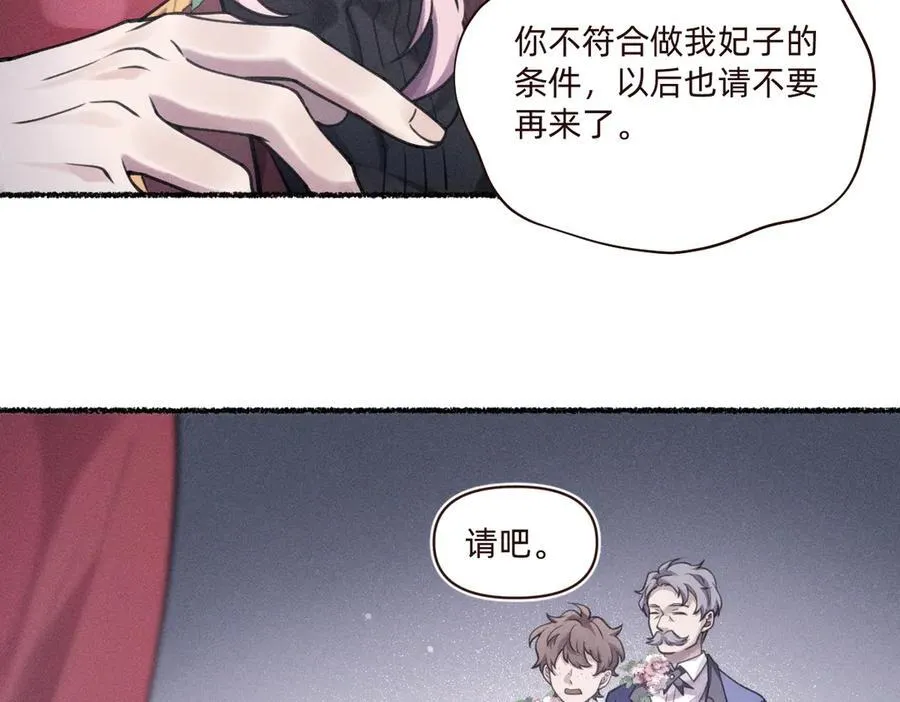 乖乖配合我 第15页