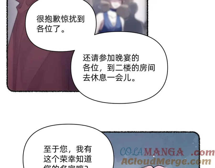 乖乖配合我 第19页