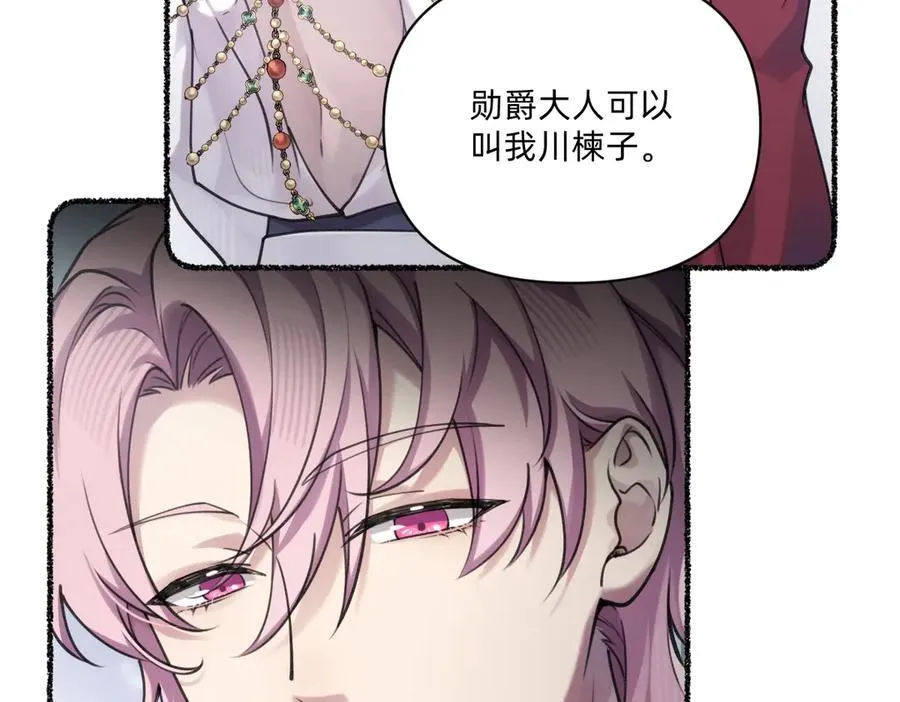 乖乖配合我 第21页