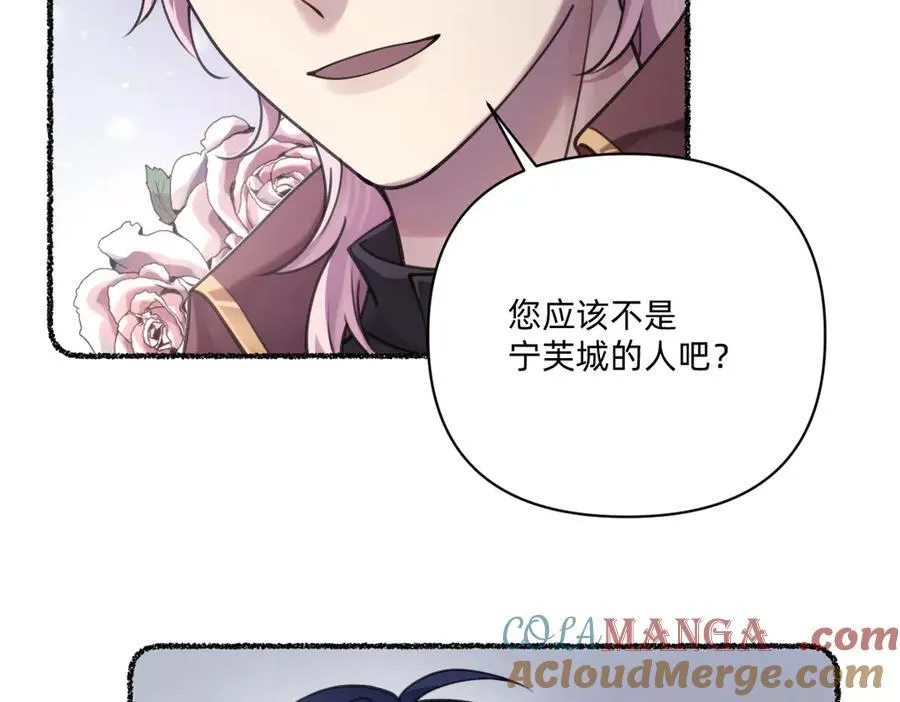 乖乖配合我 第22页