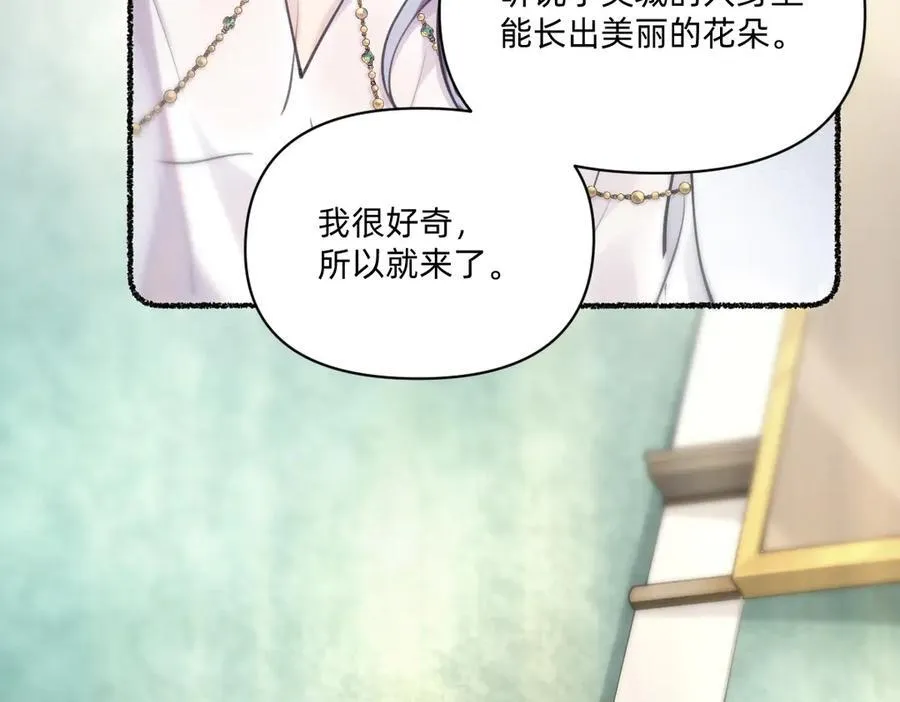 乖乖配合我 第24页
