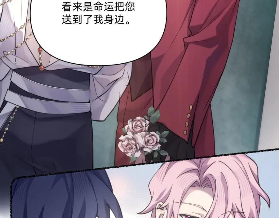 乖乖配合我 第26页