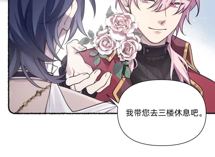 乖乖配合我 第27页