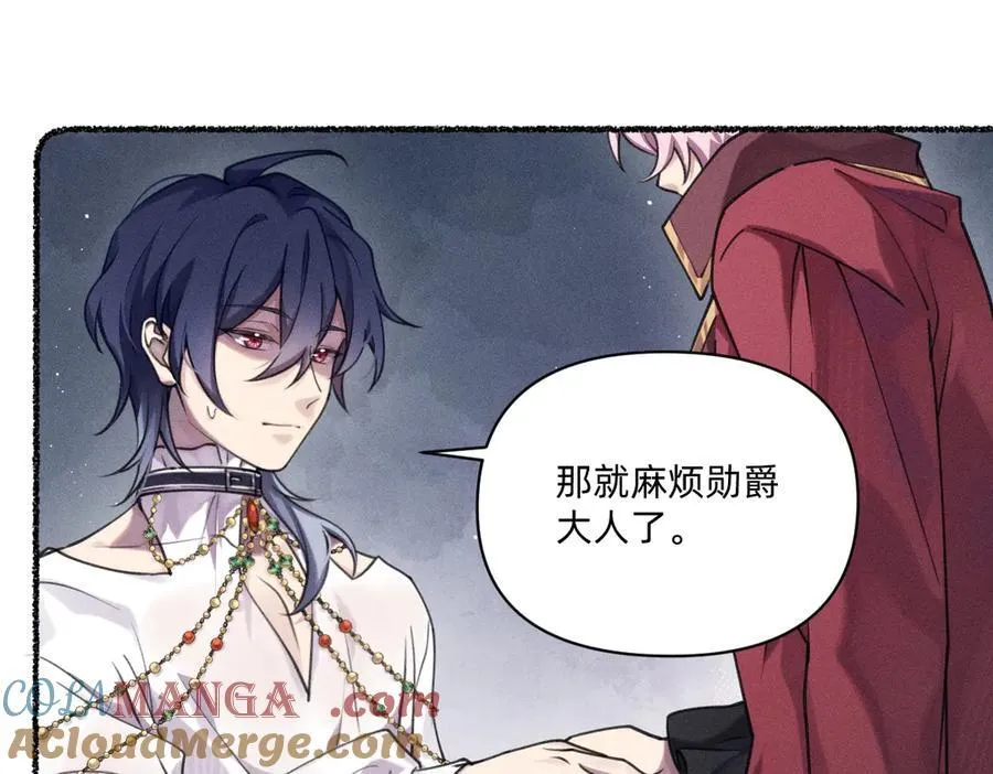 乖乖配合我 第28页