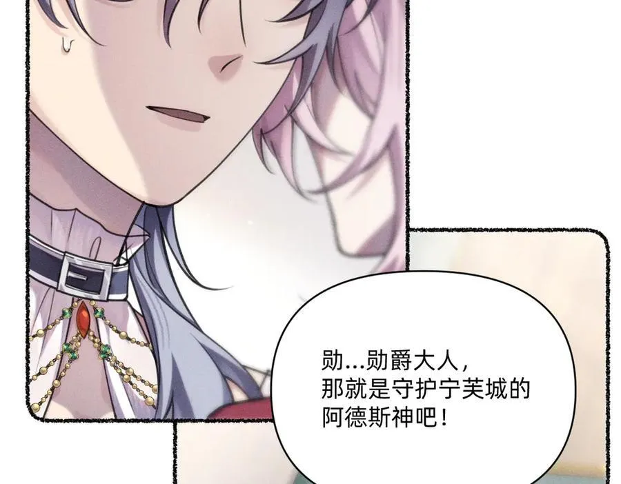 乖乖配合我 第32页