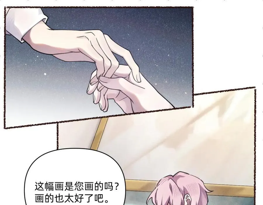 乖乖配合我 第35页