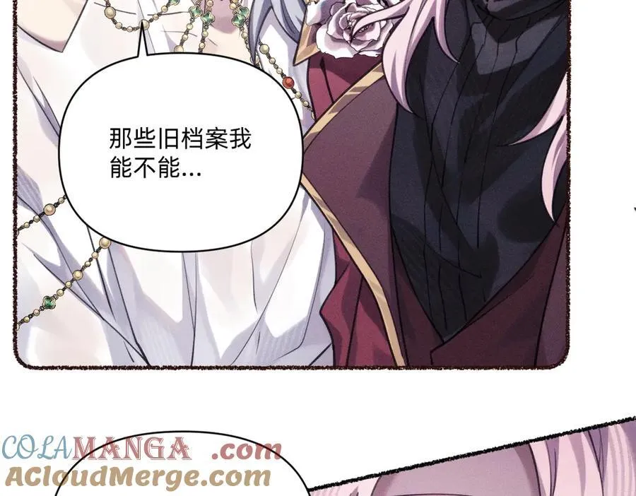 乖乖配合我 第49页