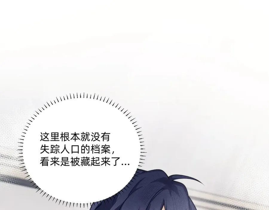 乖乖配合我 第51页