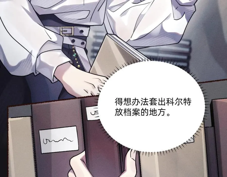 乖乖配合我 第53页